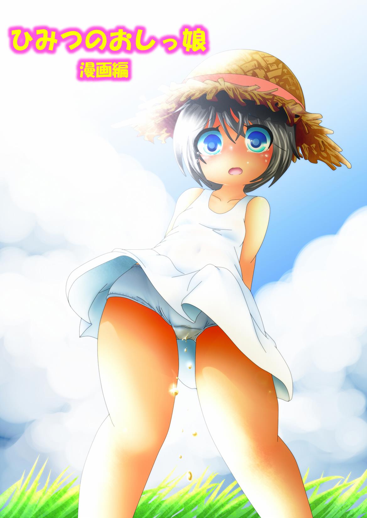 Himitsu no Oshikko ~Manga Hen~ page 1 full