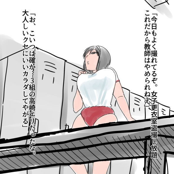 Voyeurism masturbation page 1 full