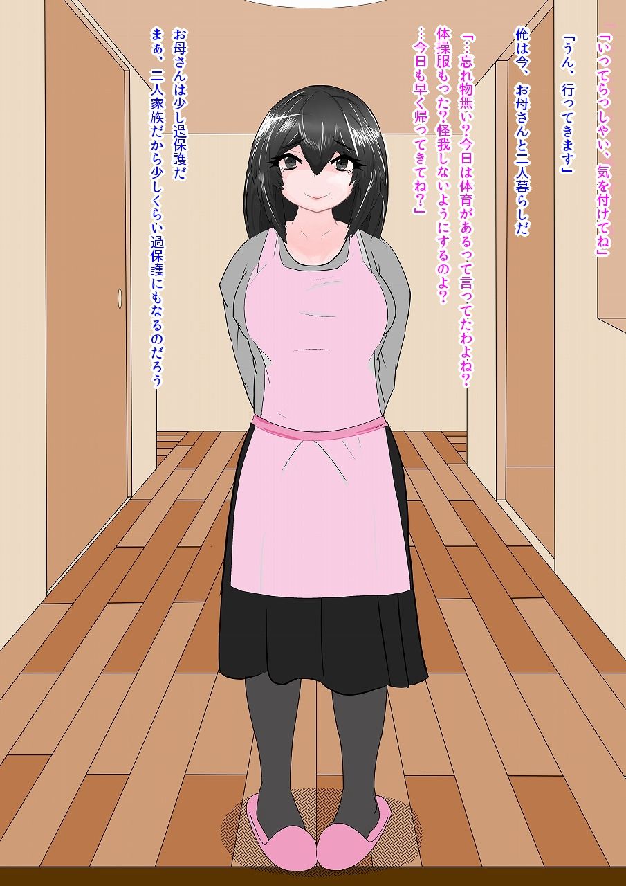 Yan Mama page 1 full