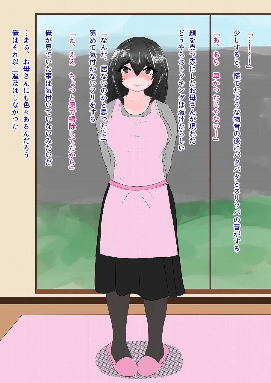 Yan Mama page 10 full