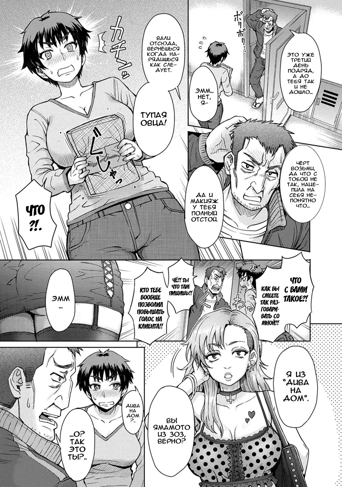 Hikkoshi no Aisatsu wa Shinchou ni page 3 full