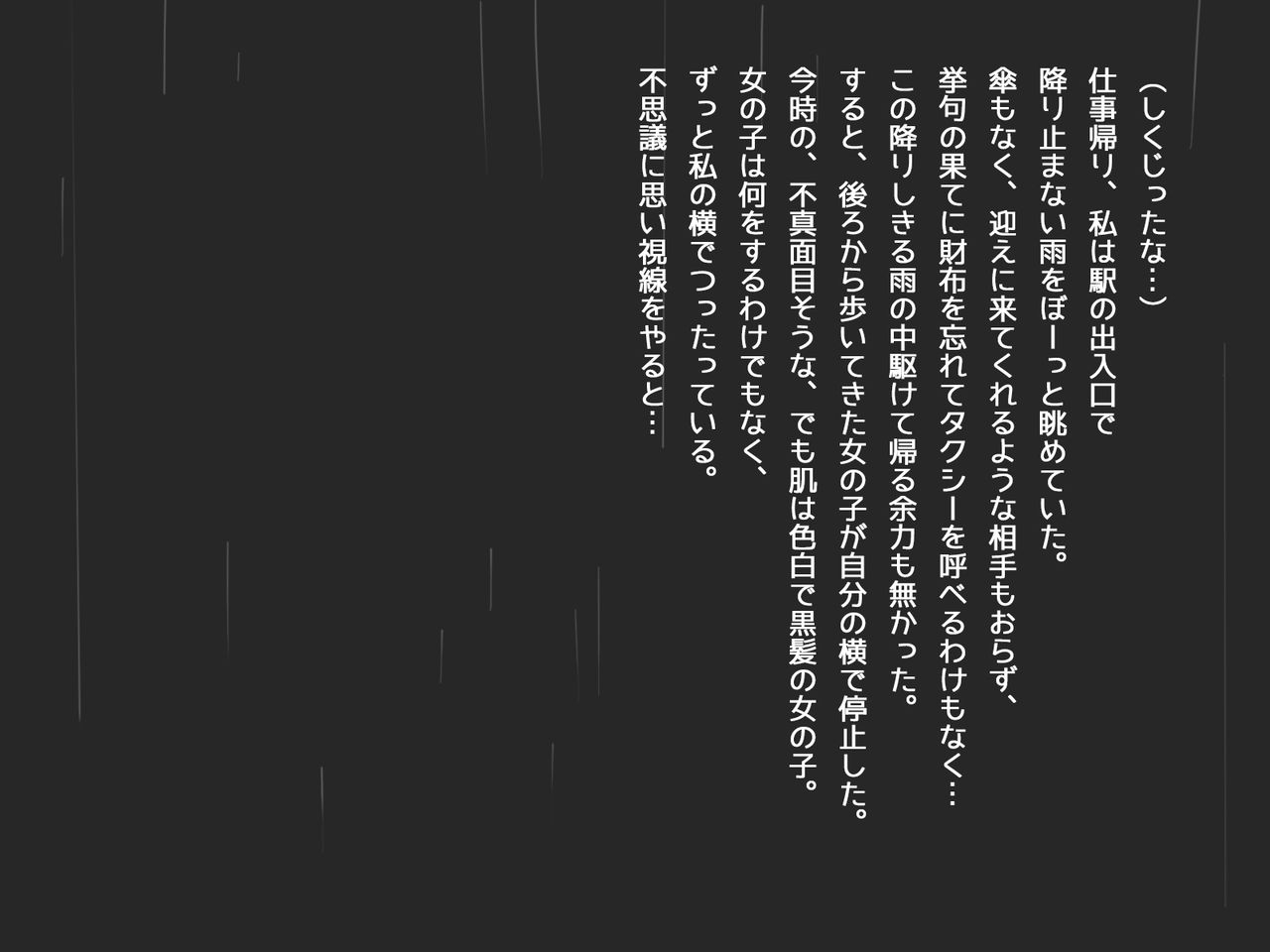 Gyaku Enkou Musume ni Shasei Saseraretai!! page 3 full