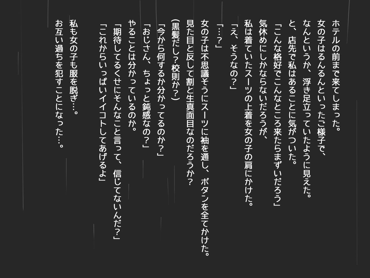 Gyaku Enkou Musume ni Shasei Saseraretai!! page 7 full