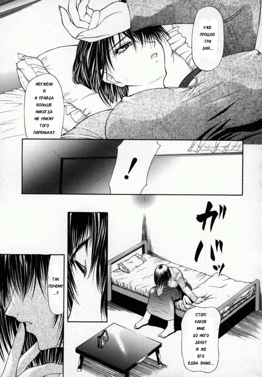 Koun Ch. 5 page 1 full