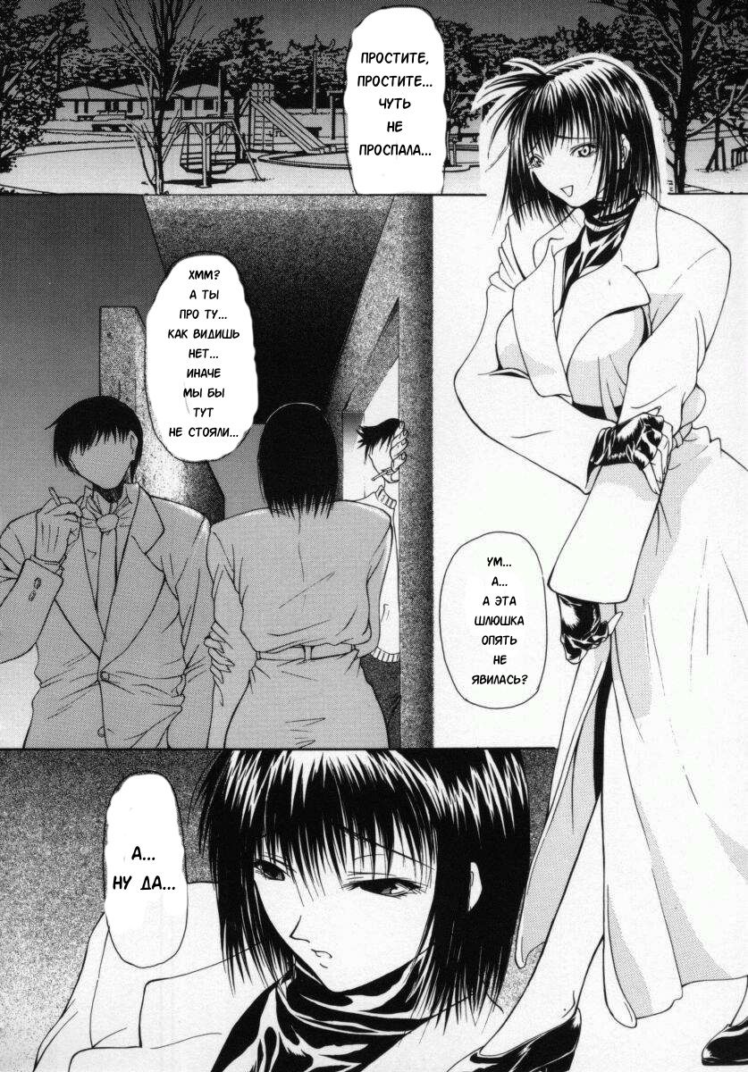 Koun Ch. 5 page 4 full
