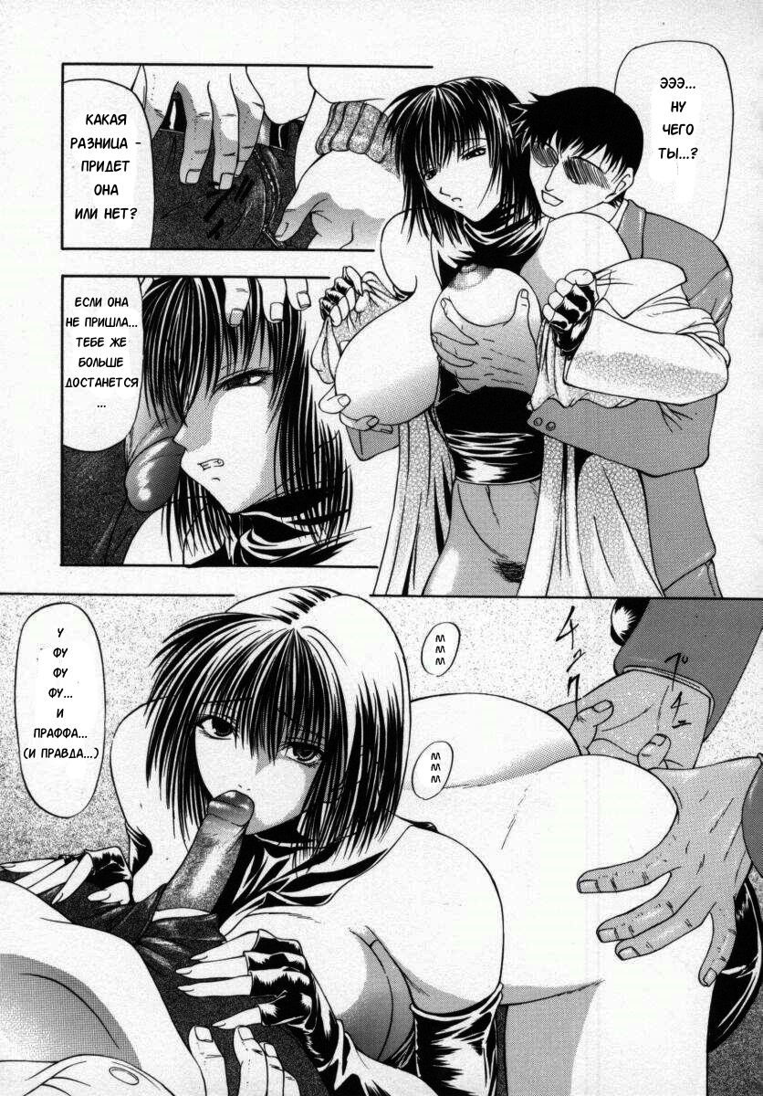 Koun Ch. 5 page 5 full