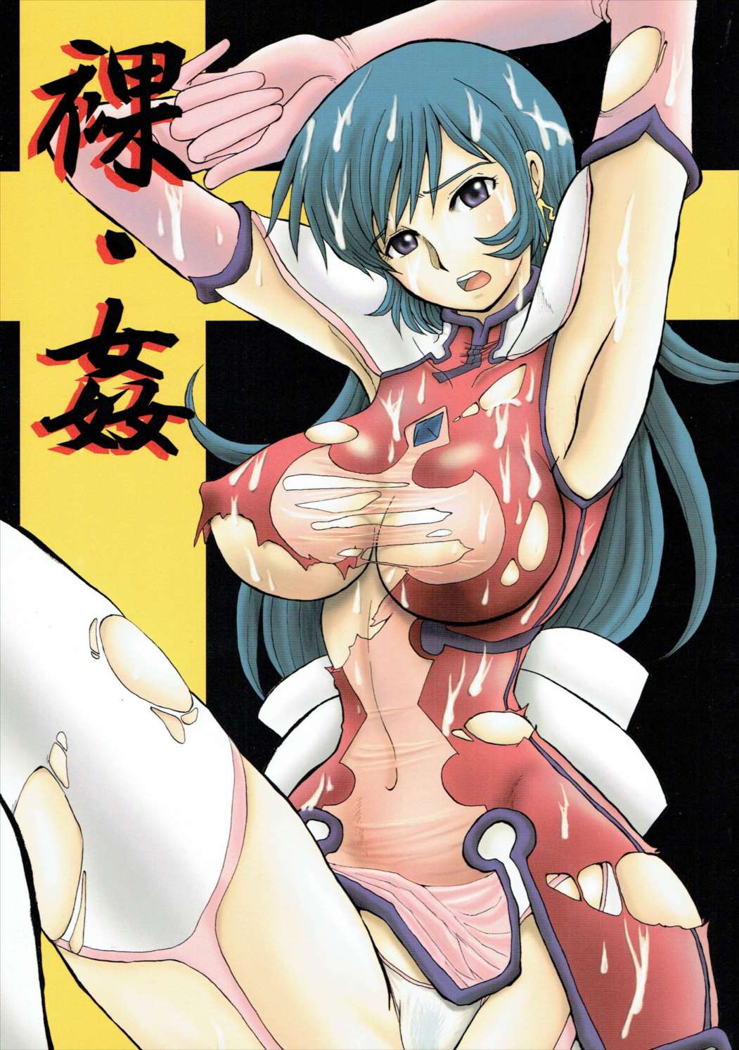Ra-Kan page 1 full
