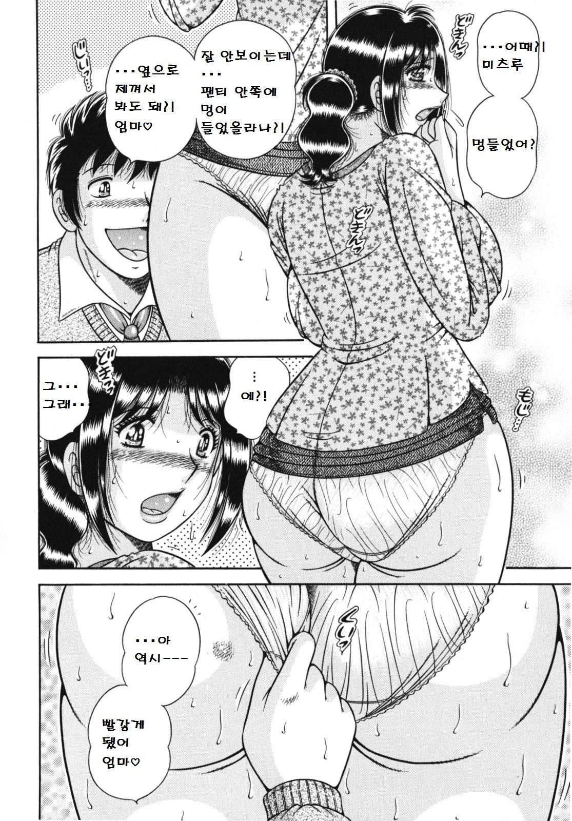 Haha no Bishiri... ~Soukan Aigi~ | Mother's Beautiful Ass ~Adulterous Frolic~ page 4 full