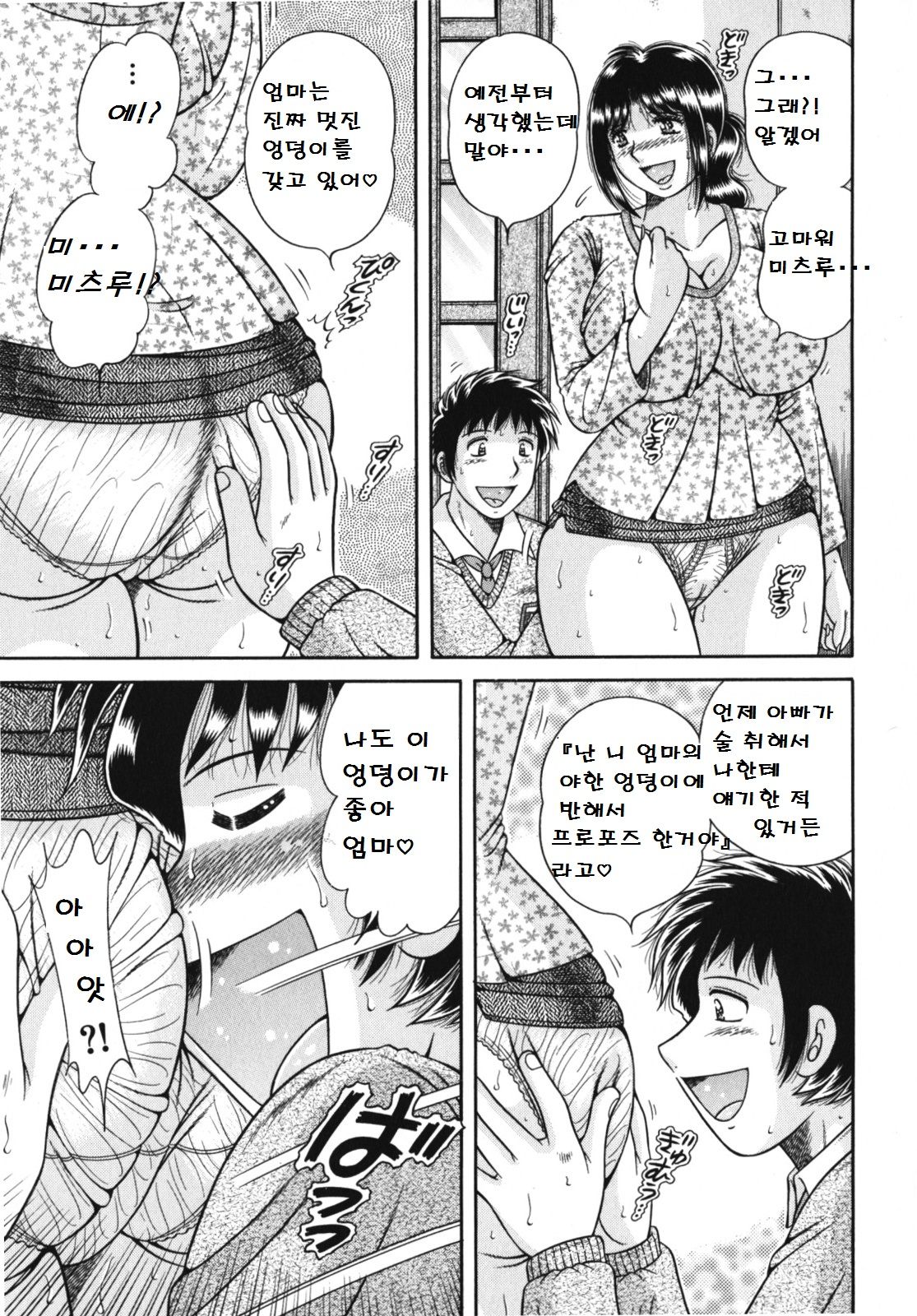 Haha no Bishiri... ~Soukan Aigi~ | Mother's Beautiful Ass ~Adulterous Frolic~ page 5 full