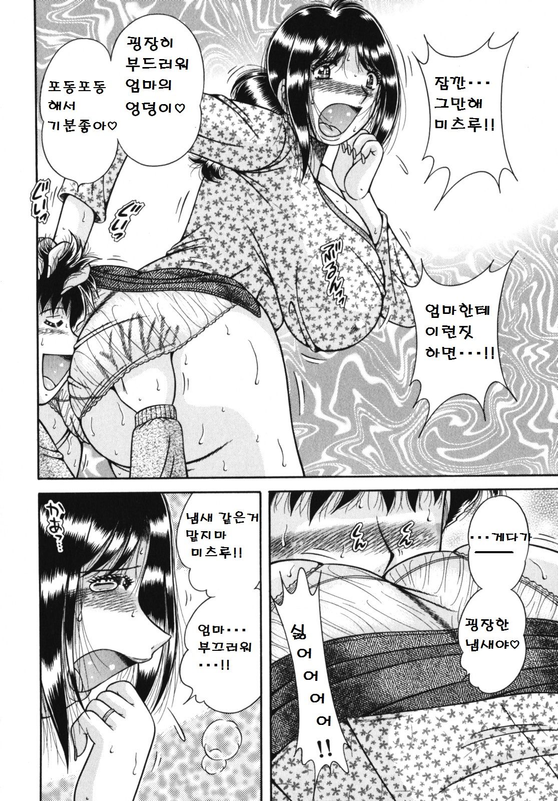 Haha no Bishiri... ~Soukan Aigi~ | Mother's Beautiful Ass ~Adulterous Frolic~ page 6 full