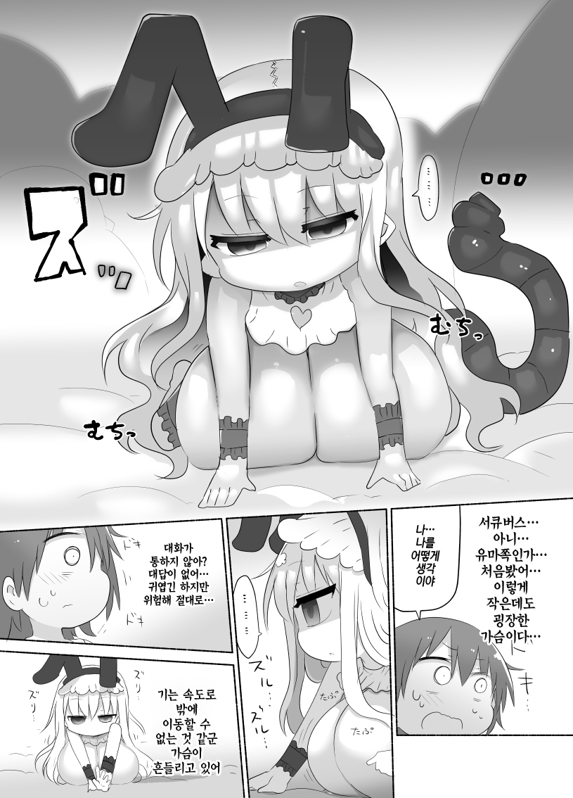 Younyuu Mazen | 유유마선 page 9 full