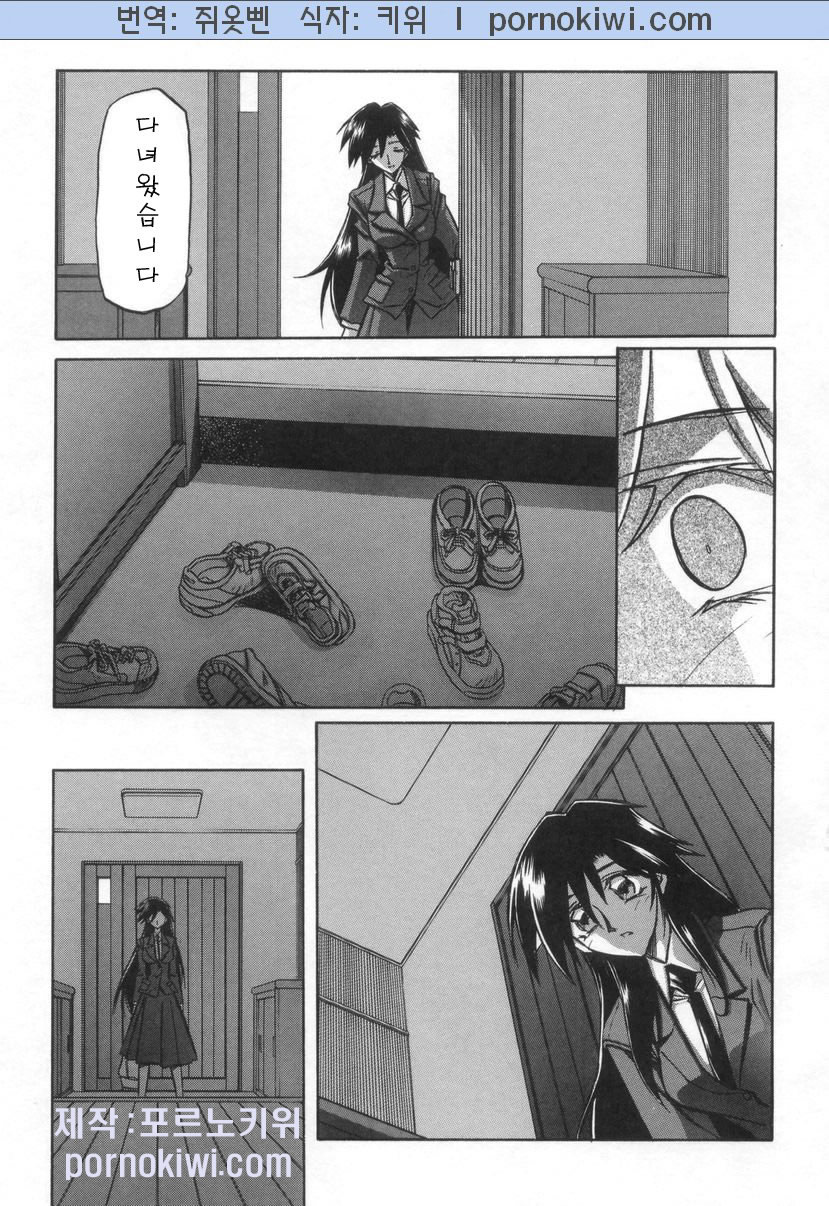 Suna no Kusari 2 page 7 full