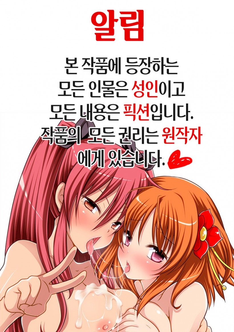 Uchuu Police Shaban |  우주 경찰 샤 반 page 2 full