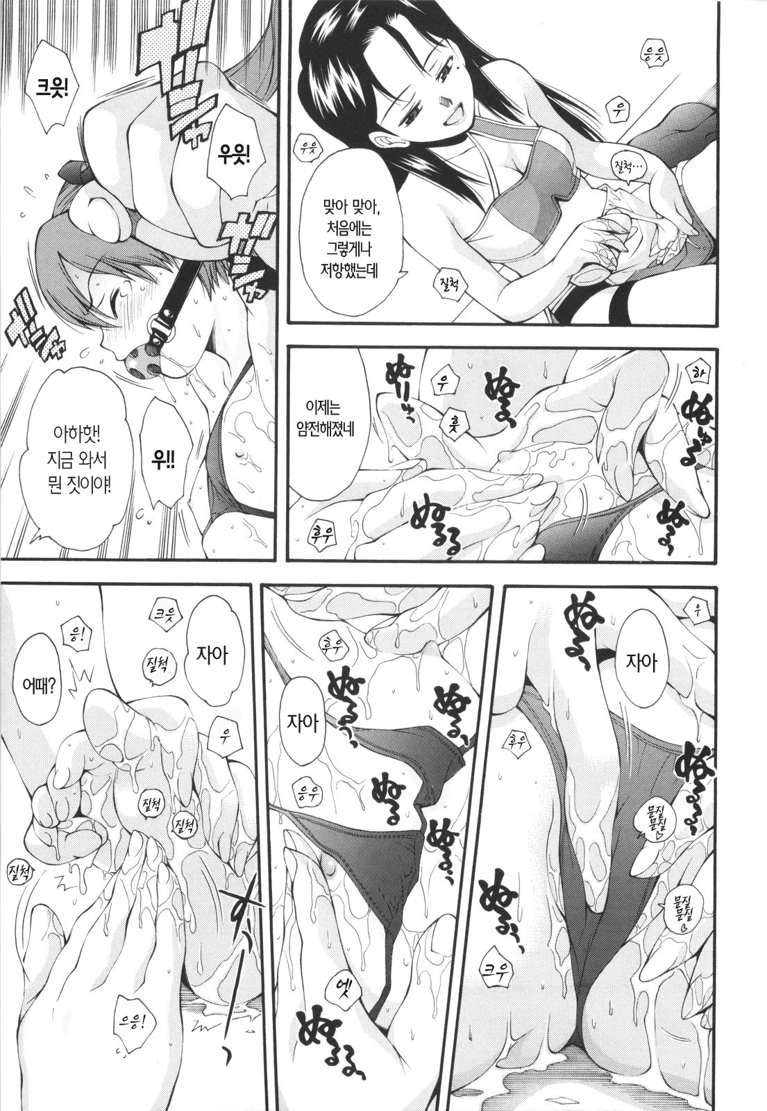 Uchuu Police Shaban |  우주 경찰 샤 반 page 8 full