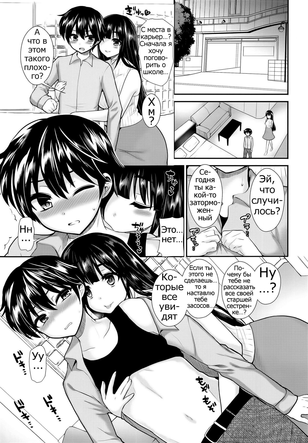 Futanari! Oshioki Time 5 ~Tainai Kaikihen~ page 8 full