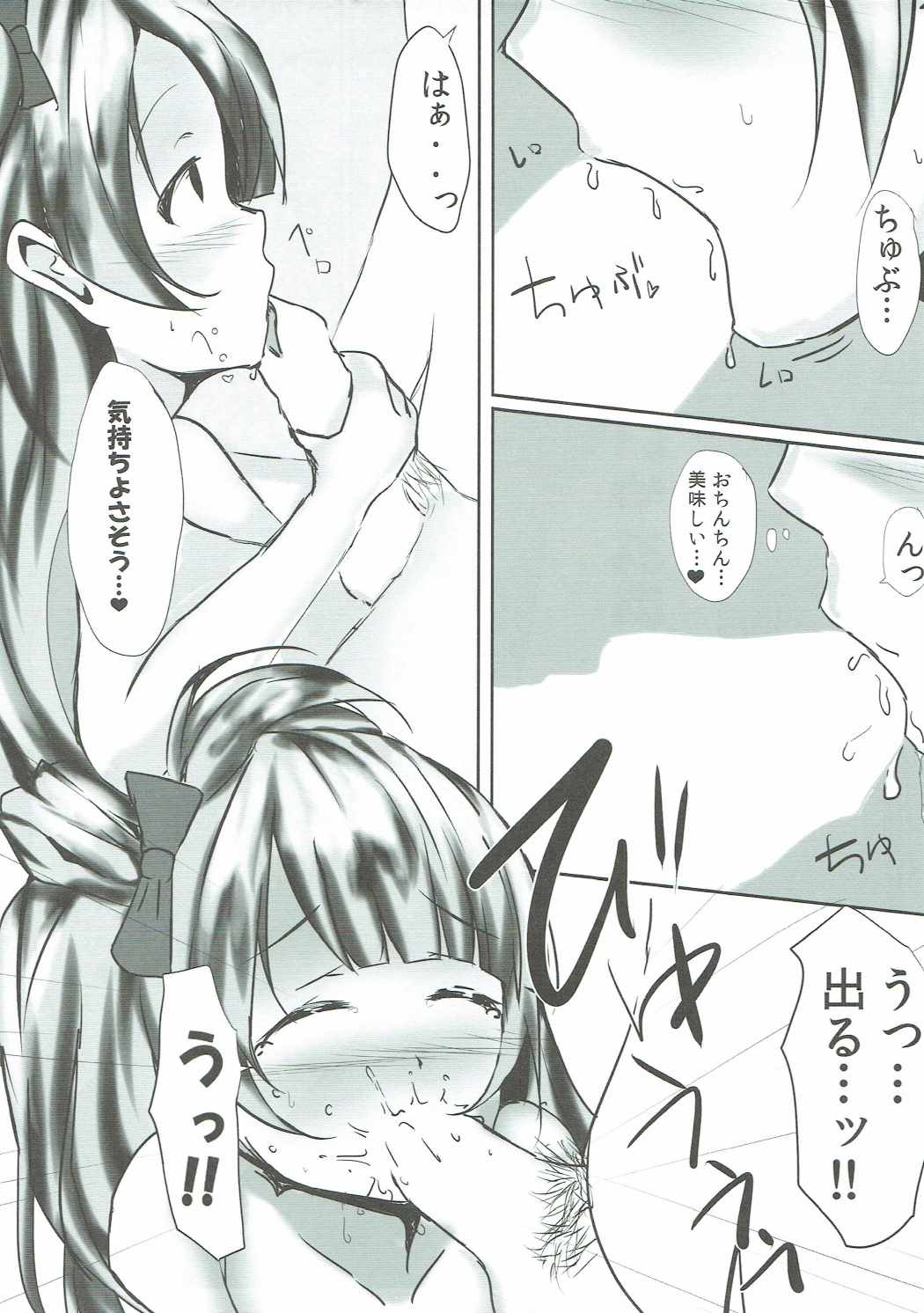 Kotori Asobi page 10 full