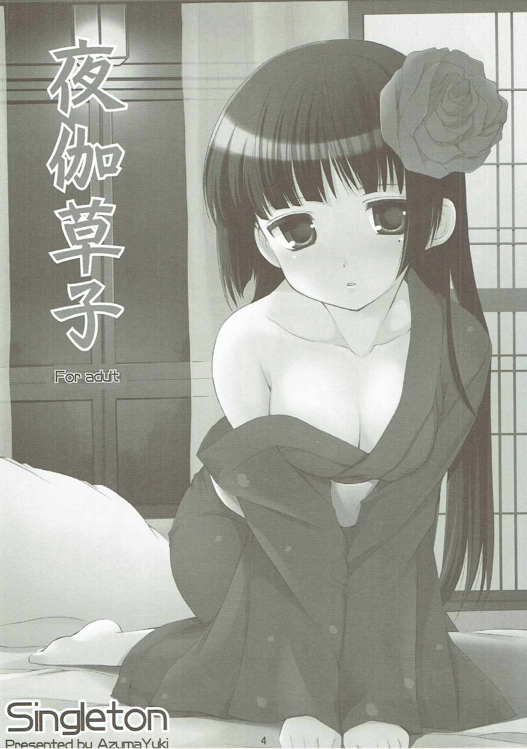 ANIME COLLECTION Imomuya Honpo - Singleton Anime Soushuuhen page 3 full