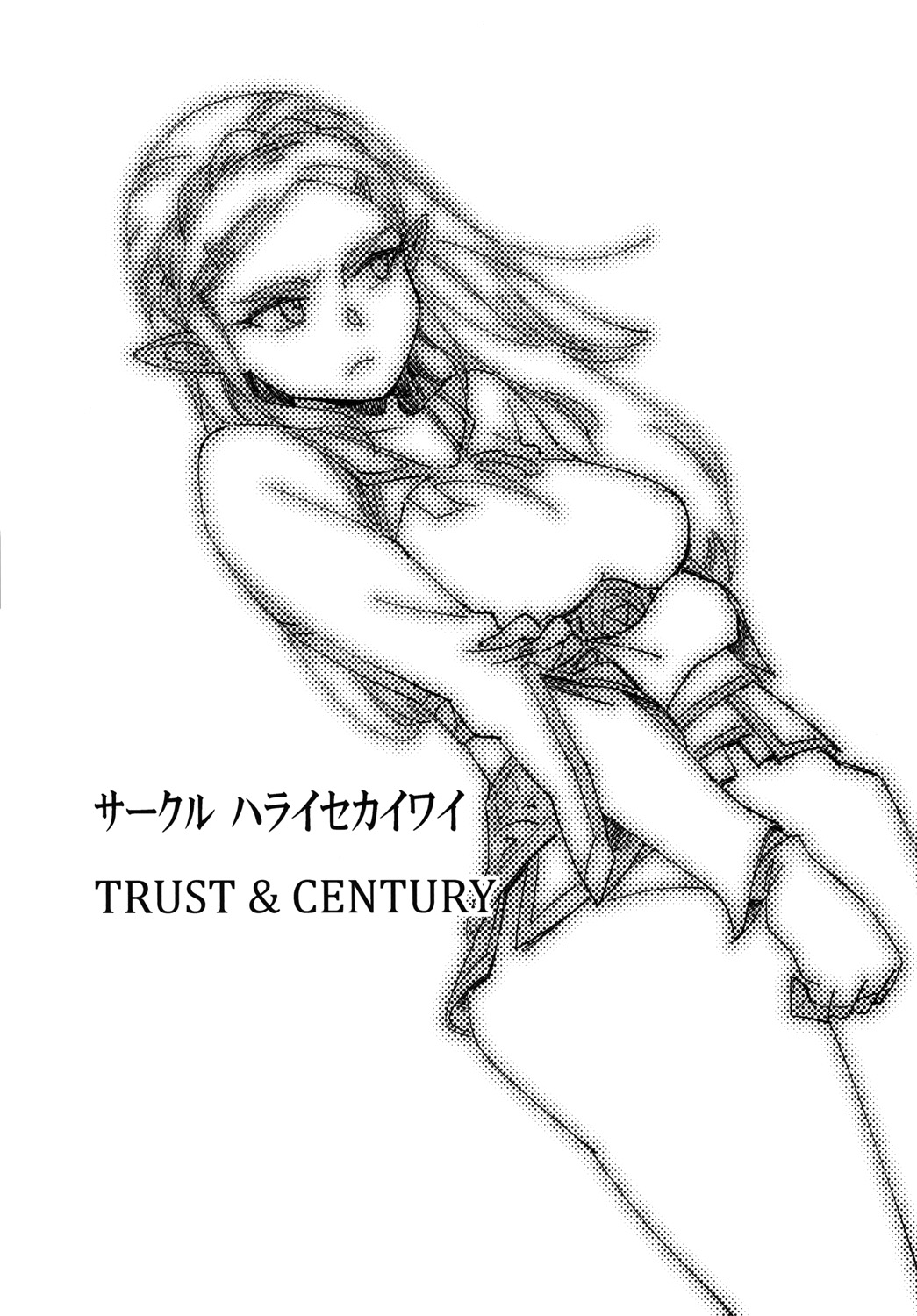 TRUST&CENTURY page 3 full