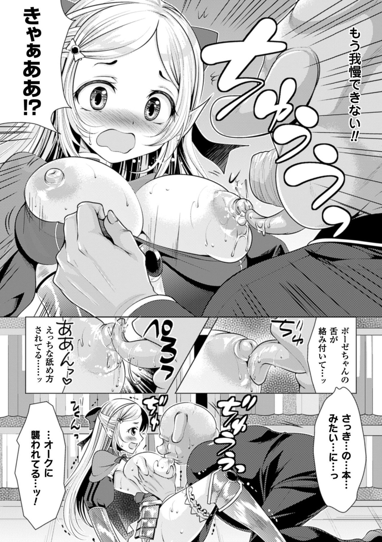 Ishukan Fantasy page 10 full