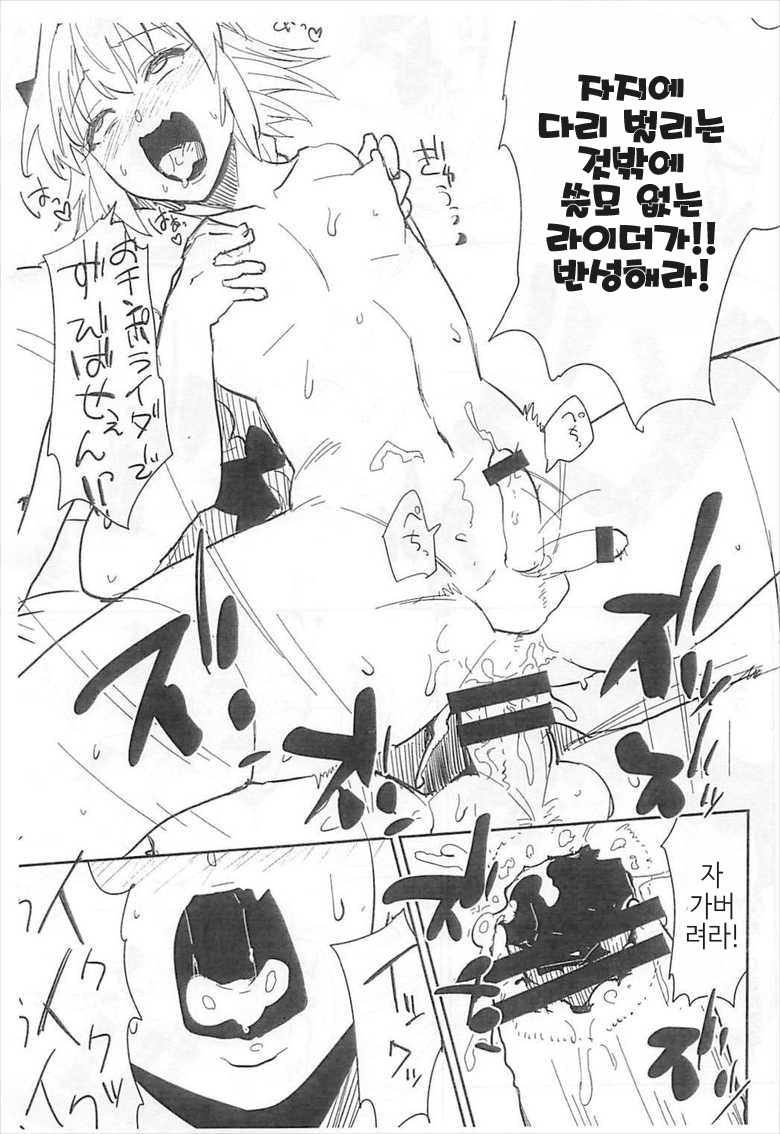 5000 Chou QP Hoshii page 8 full