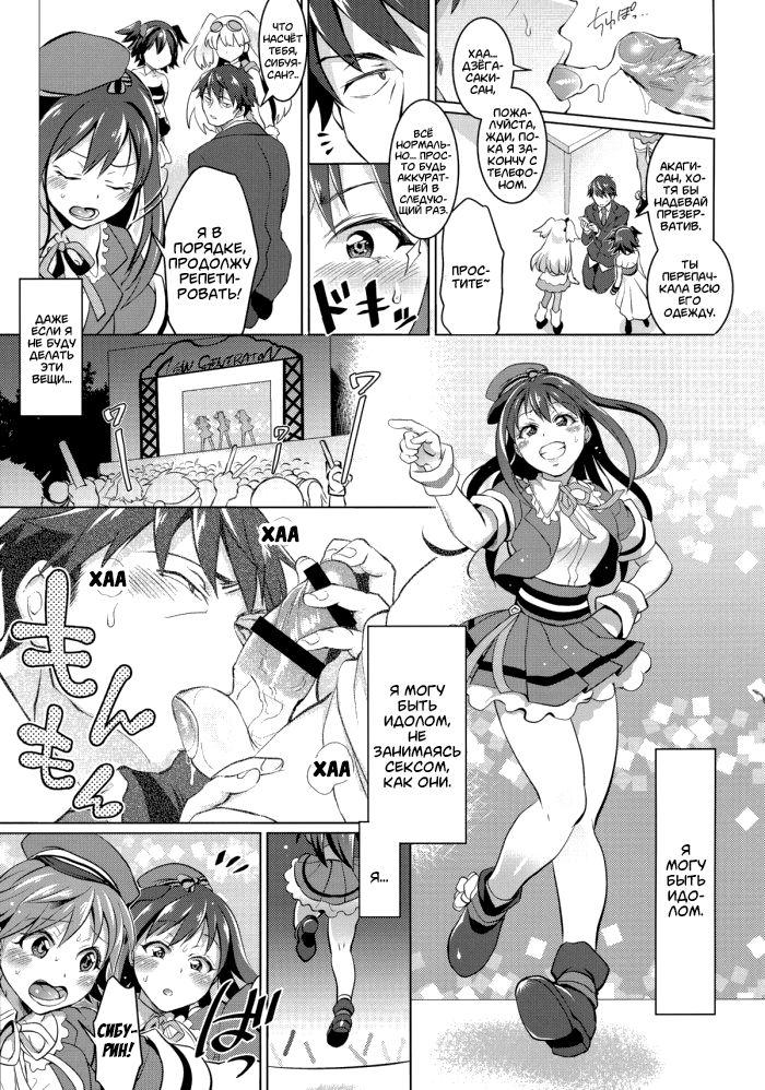 Futanari Master Onahole P | Футанари Мастер Дырка П page 5 full