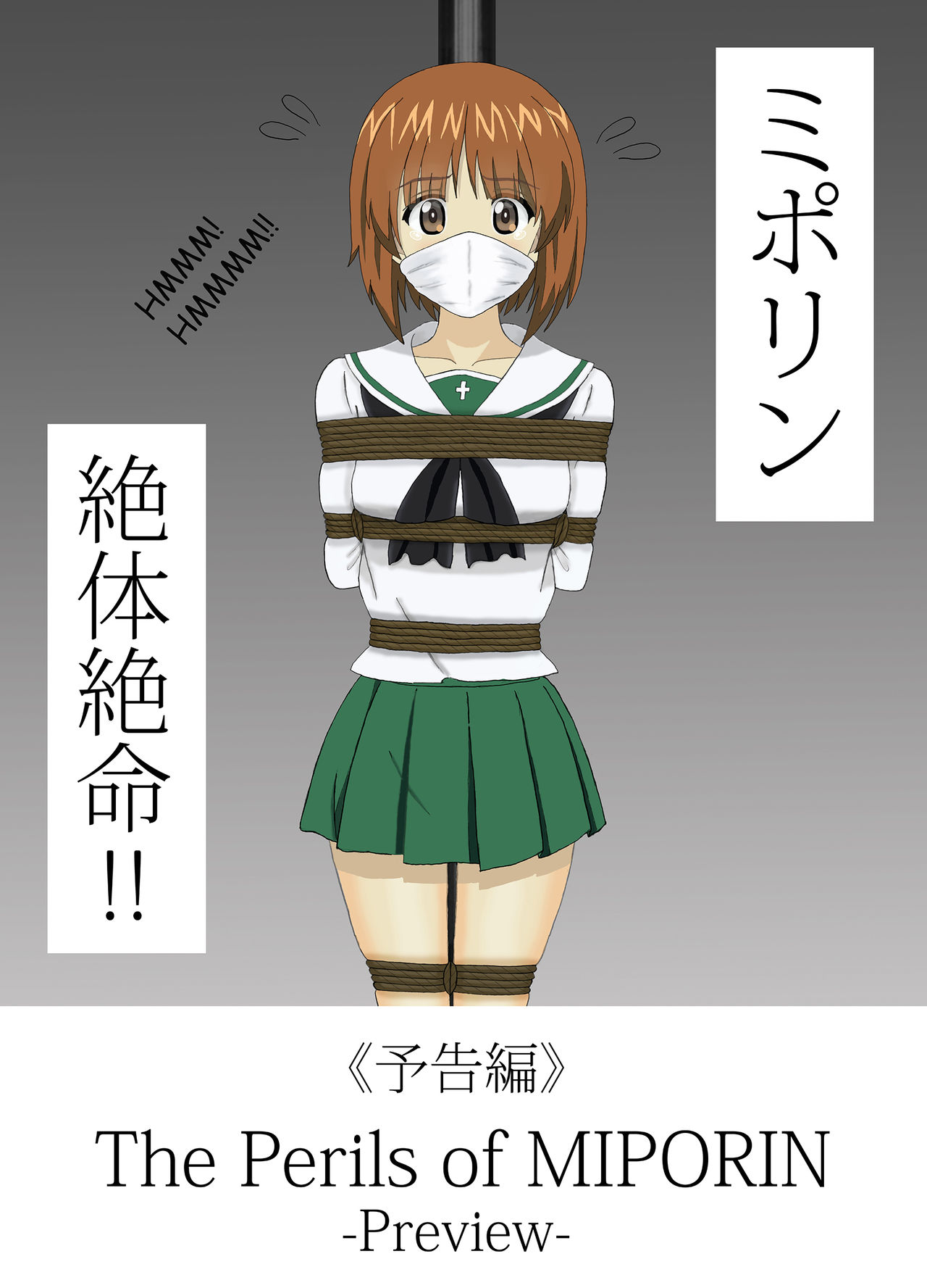 Miporin Zettai Zetsumei!! page 1 full