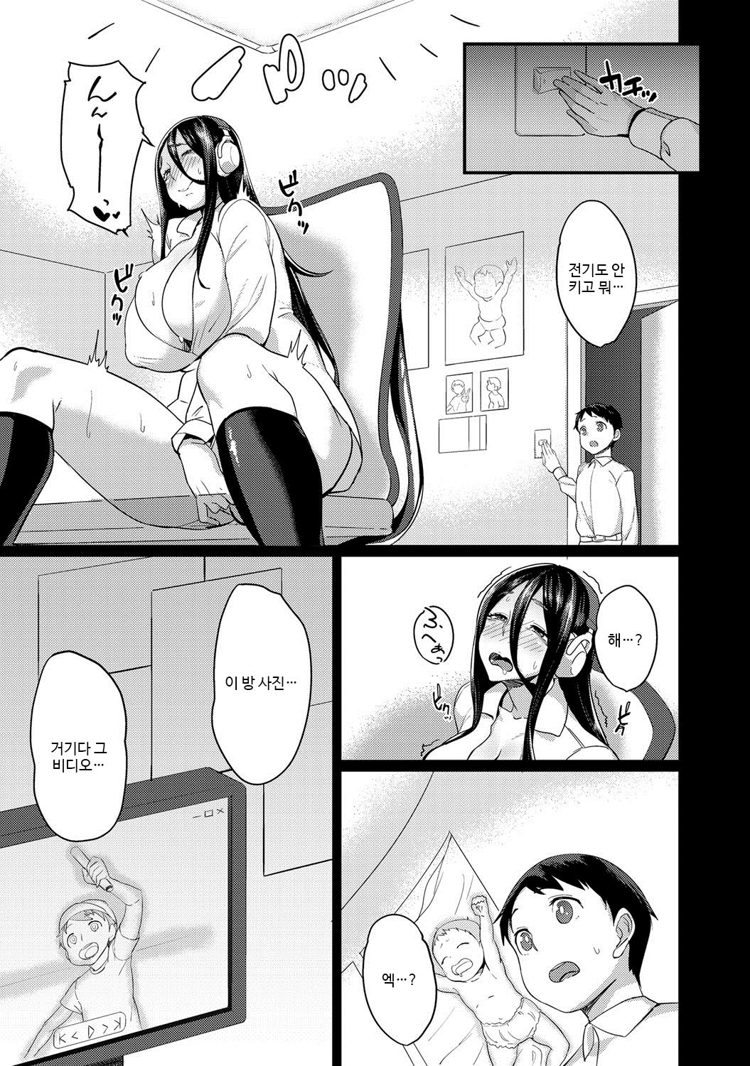 Hikikomogomo page 3 full