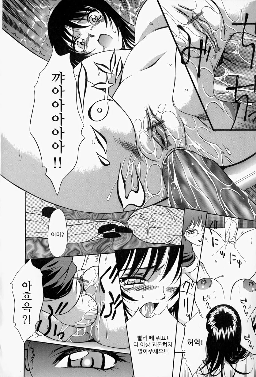 Toriko | 포로 page 10 full