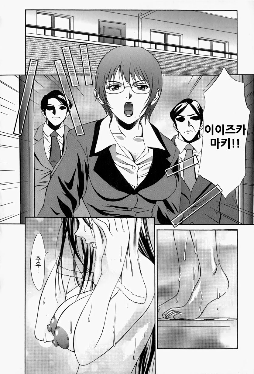Toriko | 포로 page 2 full