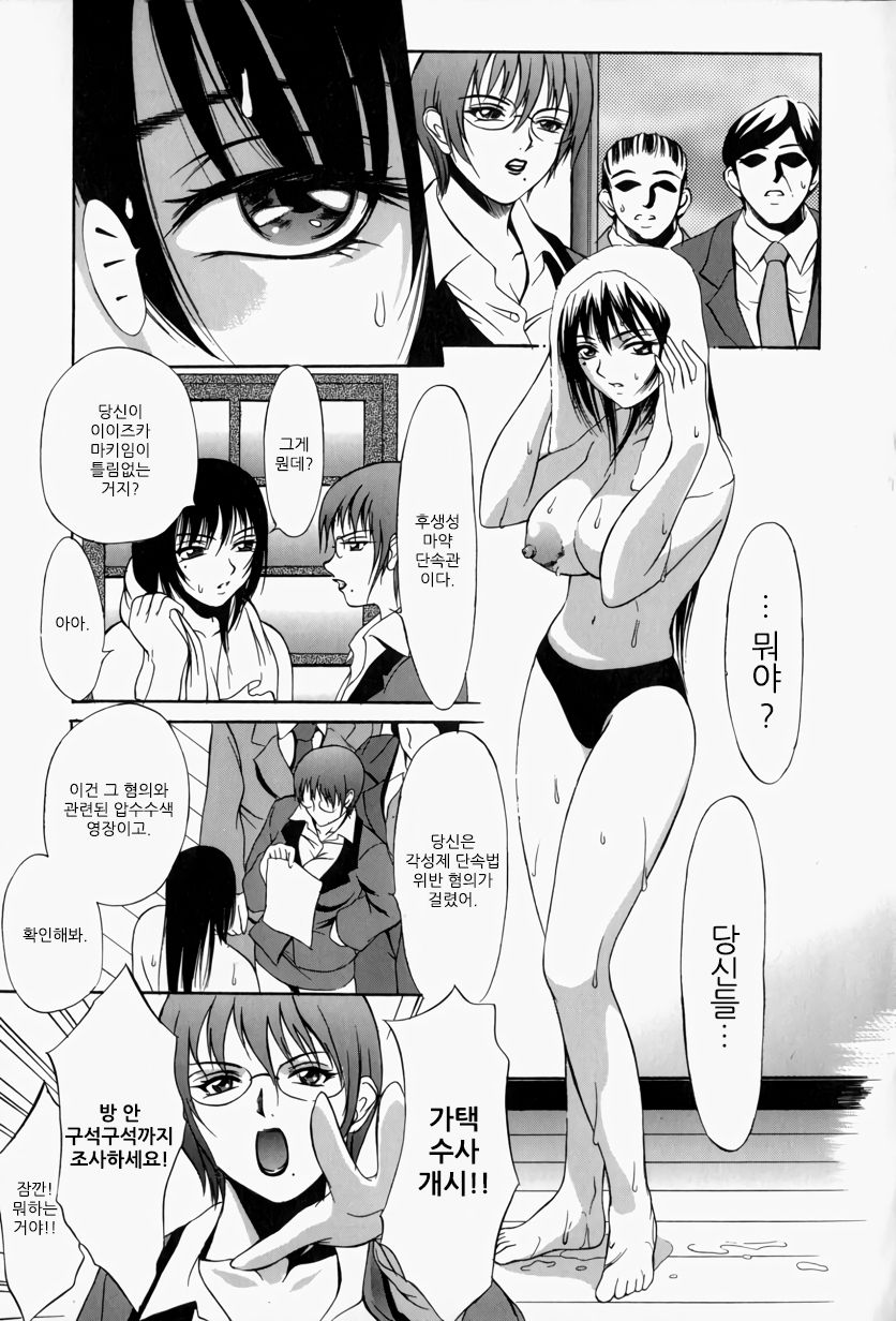 Toriko | 포로 page 3 full