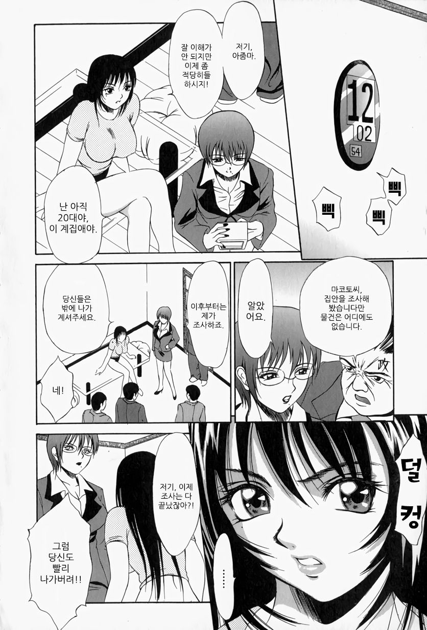 Toriko | 포로 page 4 full