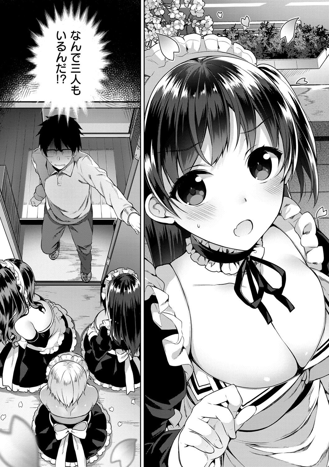 Himitsudere - Secret Love page 6 full