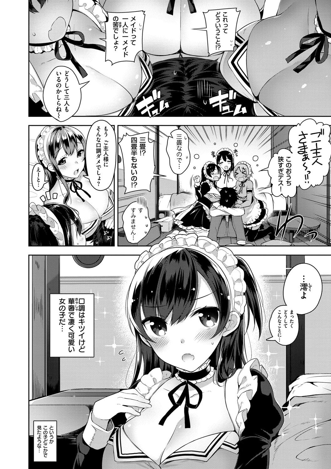 Himitsudere - Secret Love page 7 full