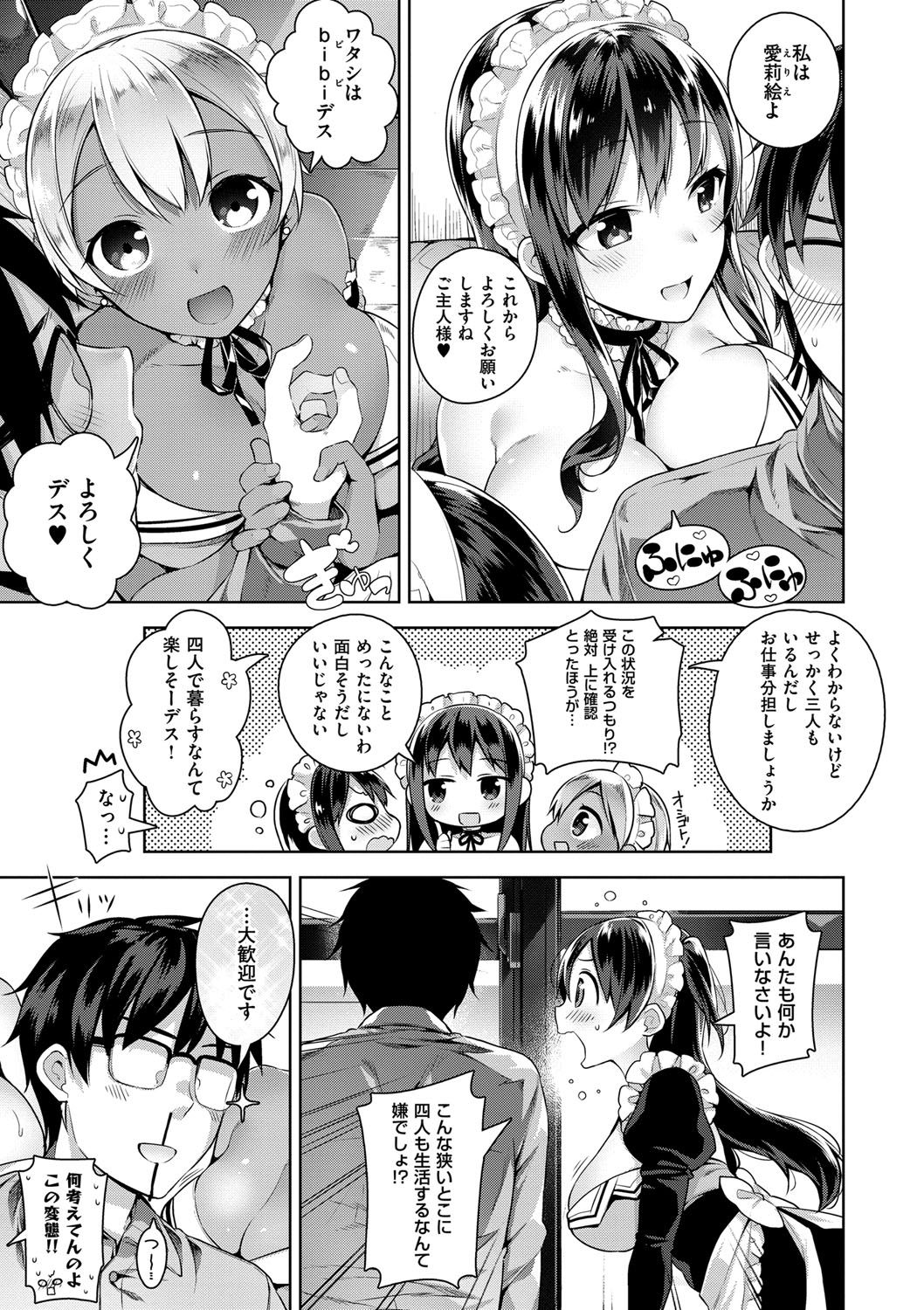 Himitsudere - Secret Love page 8 full