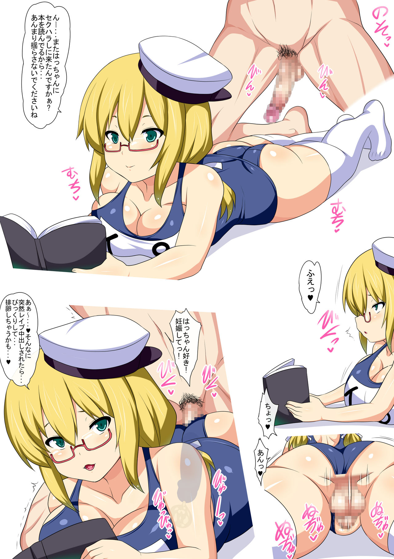 Pai Fella Hame Doppyun! page 3 full