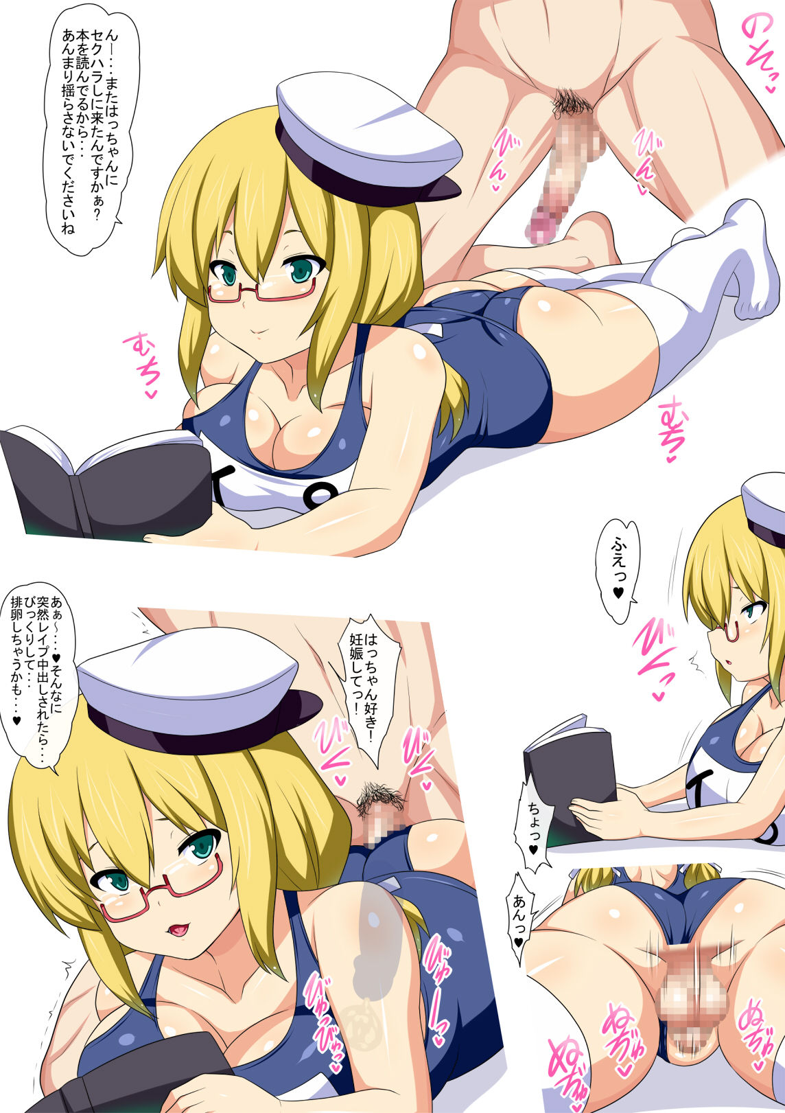 Pai Fella Hame Doppyun! page 6 full