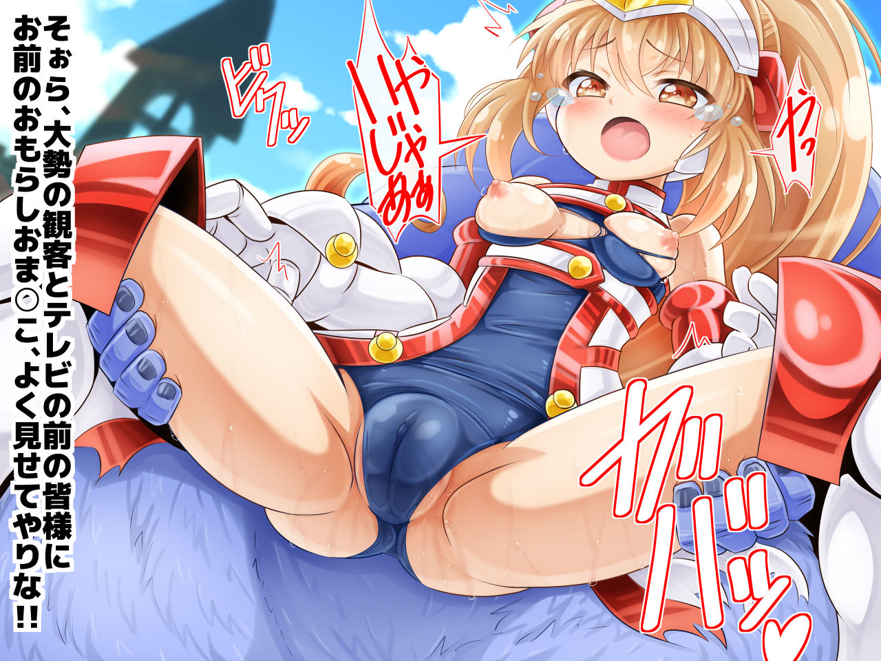 Shinchoku desu page 1 full