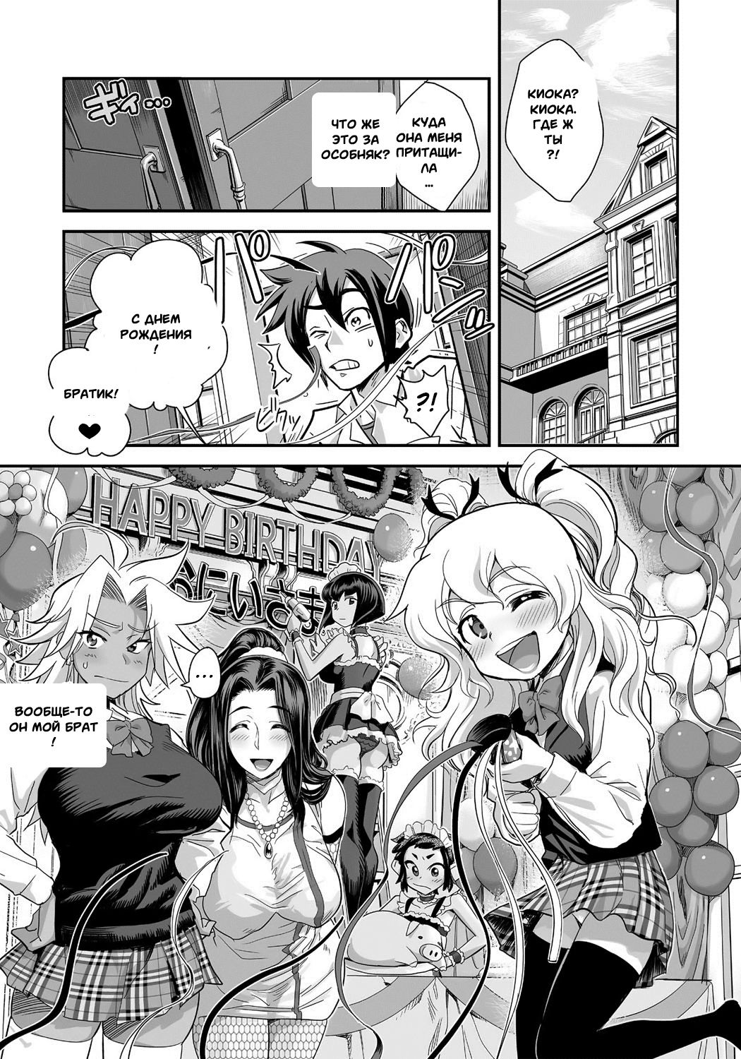 Energy Kyo-Ka!! ~Bakunyuu JK. Gachi Zeme Hatsujou Chuu!~ #3-7 page 2 full