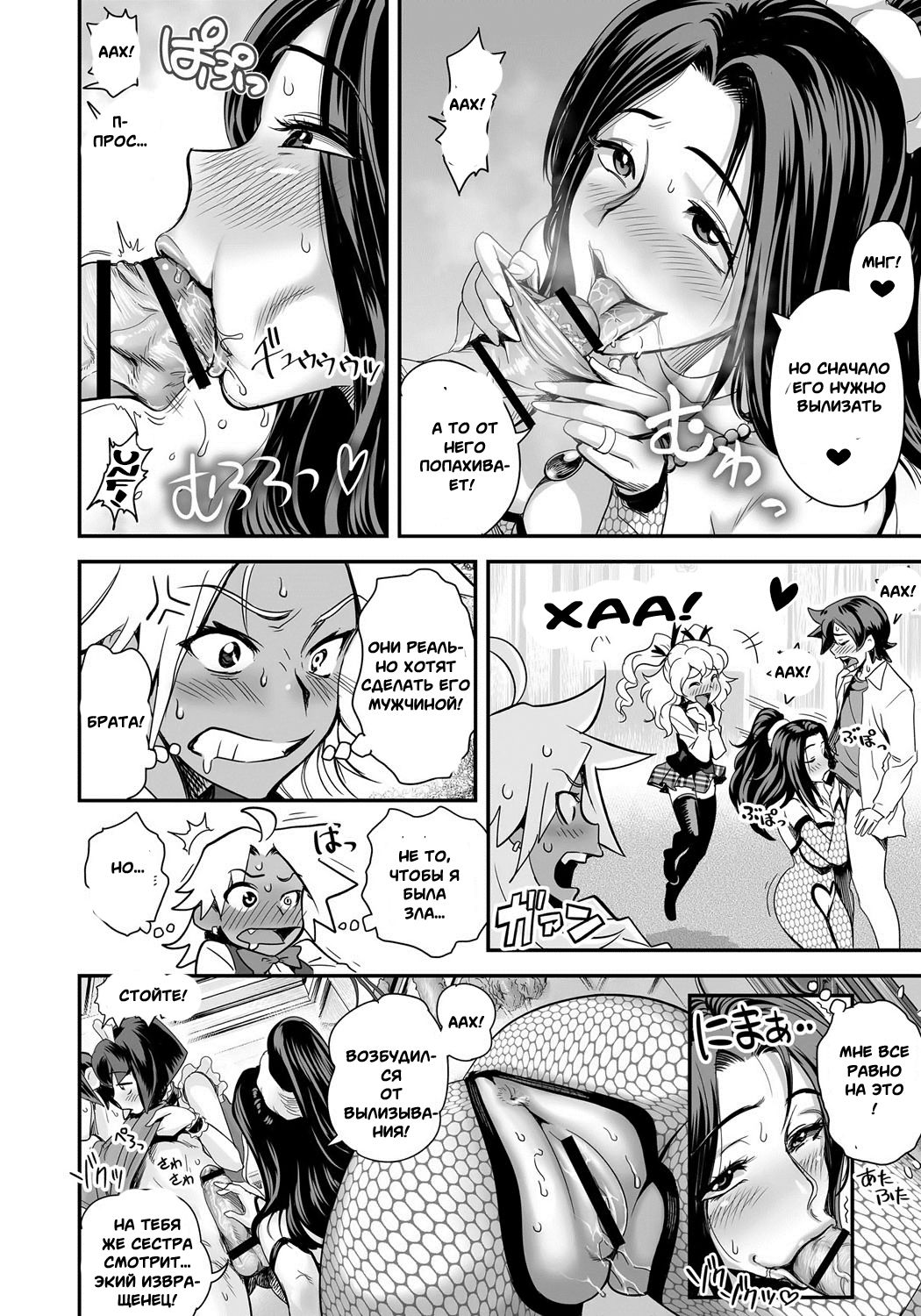 Energy Kyo-Ka!! ~Bakunyuu JK. Gachi Zeme Hatsujou Chuu!~ #3-7 page 5 full