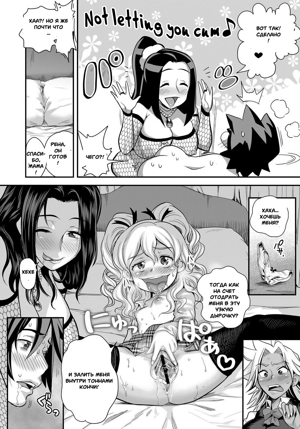 Energy Kyo-Ka!! ~Bakunyuu JK. Gachi Zeme Hatsujou Chuu!~ #3-7 page 7 full