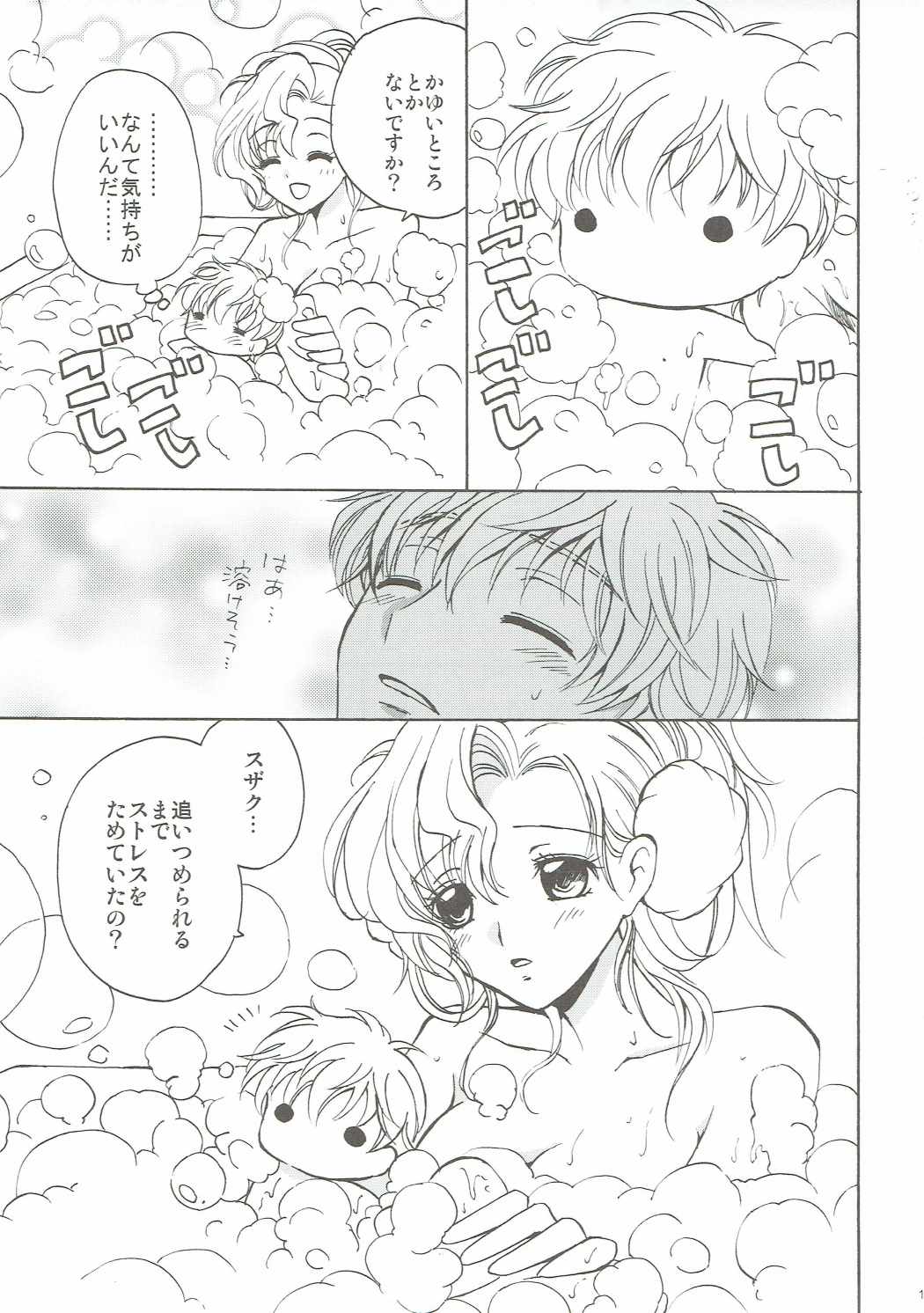 Lovely Baby page 10 full