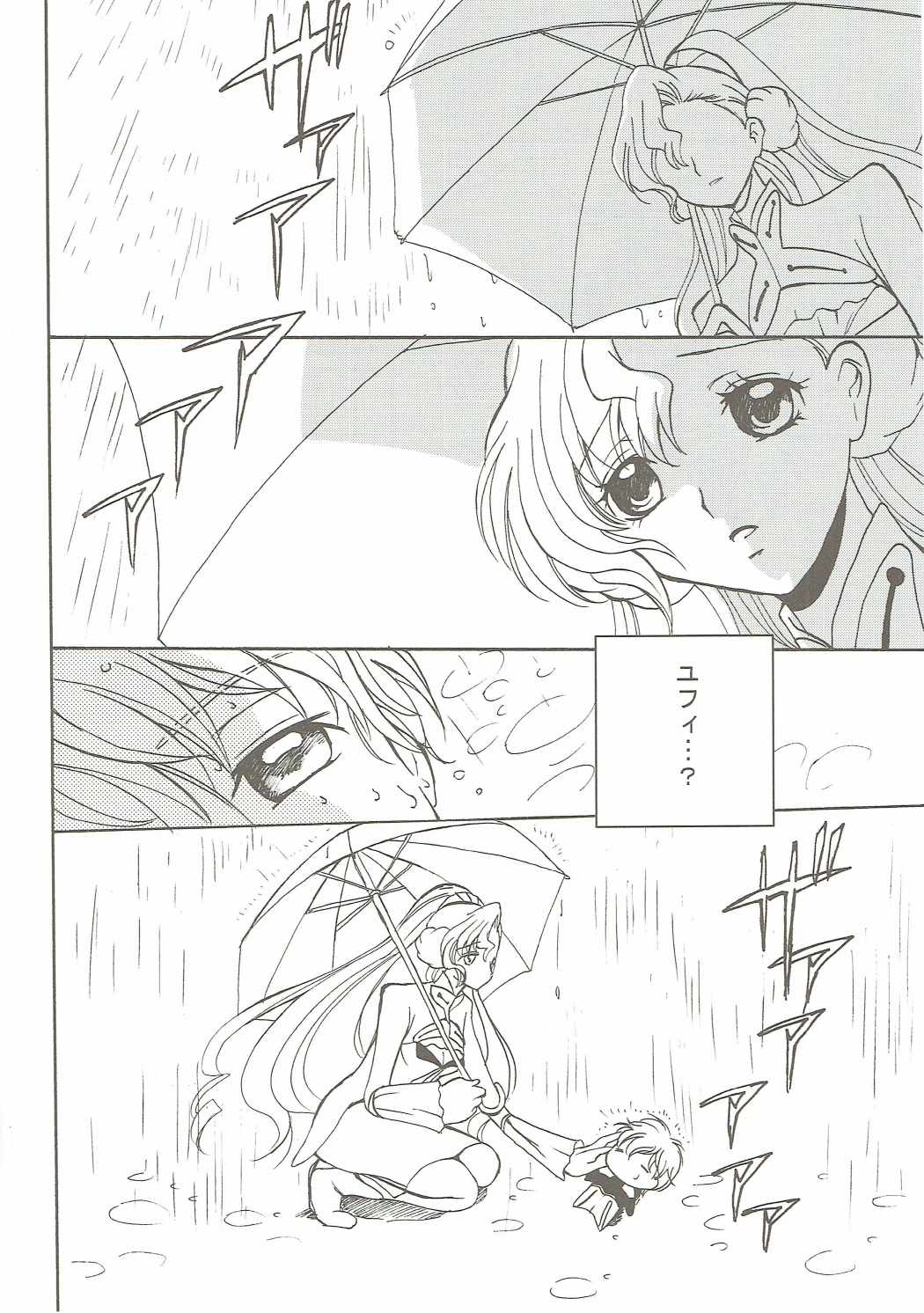 Lovely Baby page 3 full