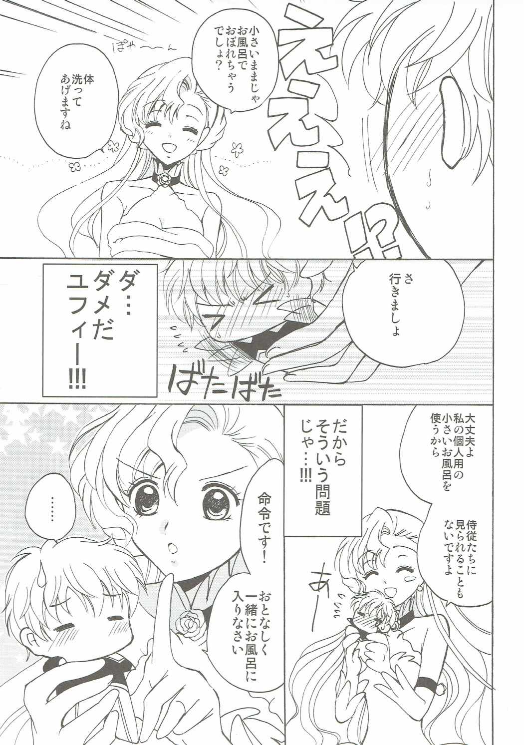 Lovely Baby page 8 full