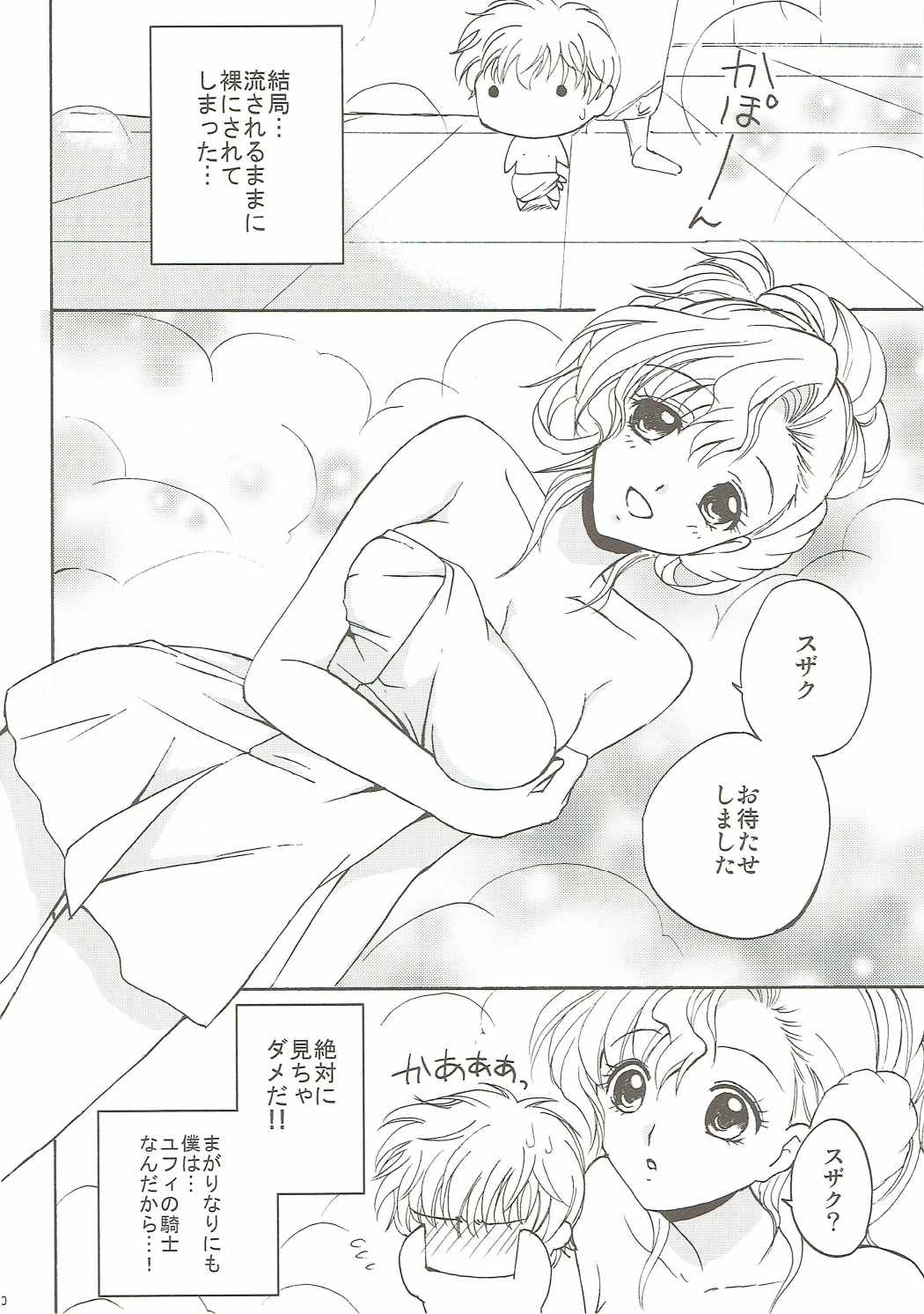Lovely Baby page 9 full