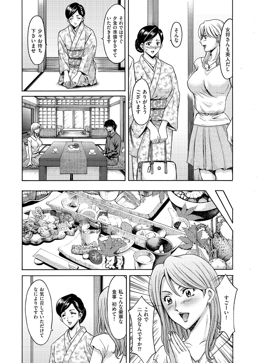 comic KURiBERON DUMA 2017-05 Vol. 02 page 6 full