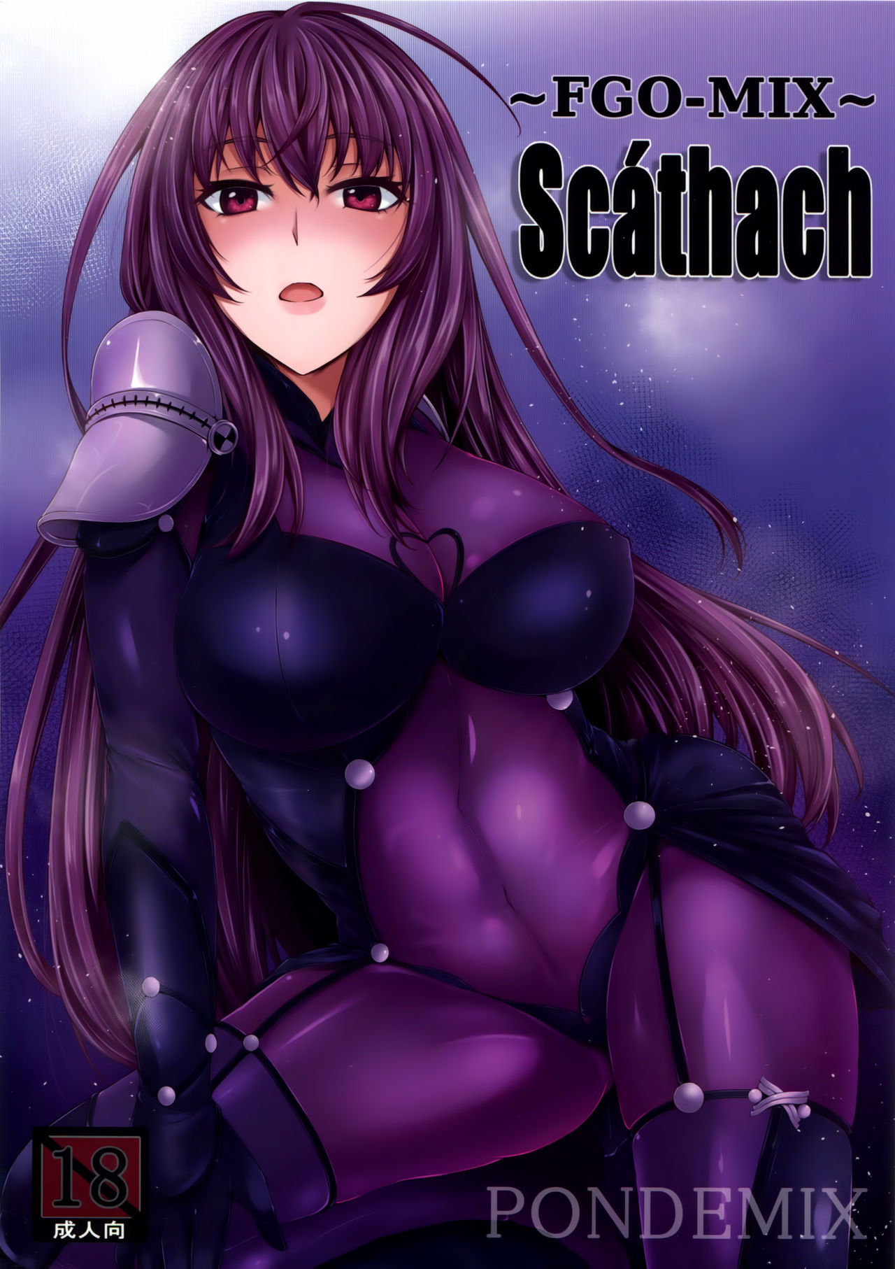 ~FGO-MIX~ Scáthach page 2 full