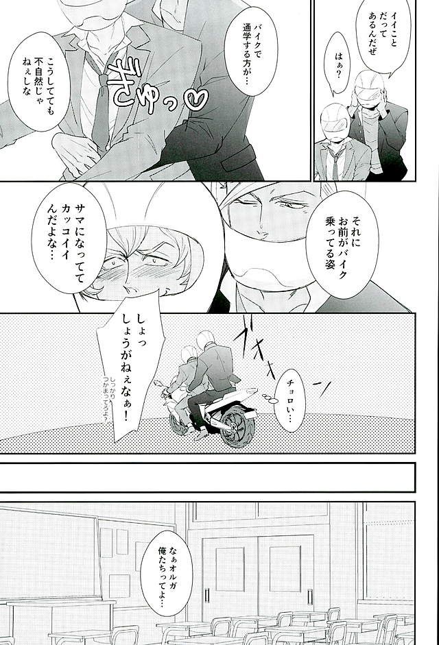 Ganbare  Ganbare  Eugene! page 4 full