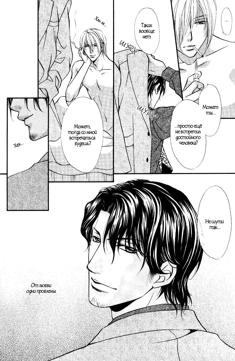 Sono Kuchibiru ni Ai o - Love & Lips page 7 full