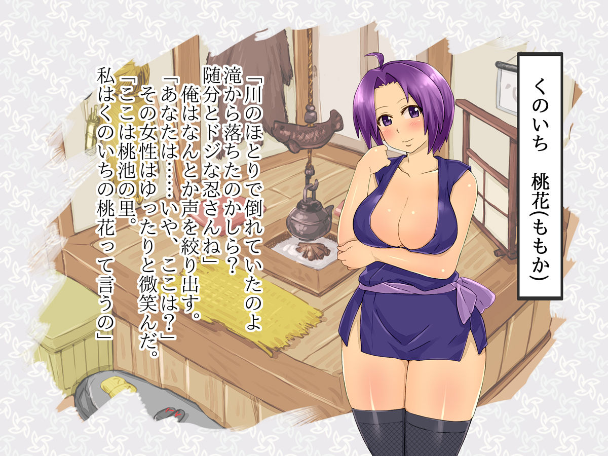 Kunoichi Innyuuden ~Doutei Genin no Tanetsuke Shugyou~ page 7 full