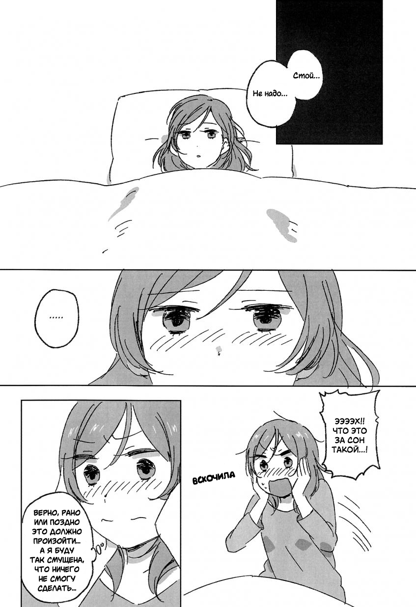 Kocchi Mite Honey | Look Here, Honey page 5 full